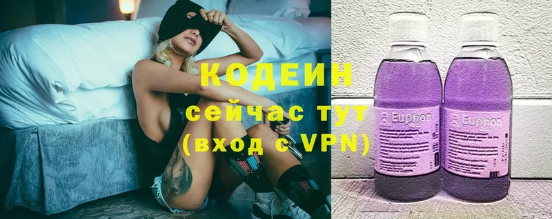 Кодеиновый сироп Lean Purple Drank  Уфа 